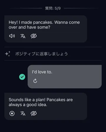 スピークでAIからの誘いに英語で返事をしている会話練習画面のキャプチャ
